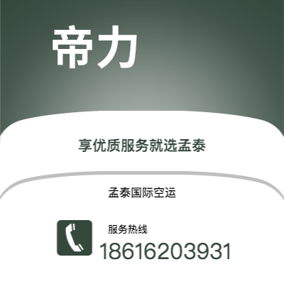 吉安市到帝力快递价格查询|吉安市至东帝汶帝力国际快递公司2