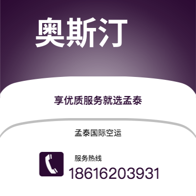 庐山市到奥斯汀快递价格查询|庐山市至美国奥斯汀国际快递公司2