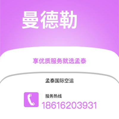 二连浩特市到曼德勒快递价格查询|二连浩特市至缅甸曼德勒国际快递公司2