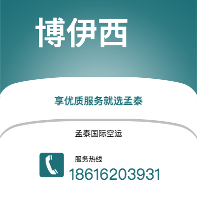 抚州市到博伊西快递价格查询|抚州市至美国博伊西国际快递公司2