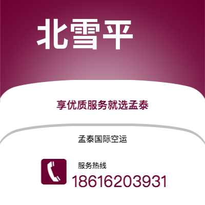 抚州市到北雪平快递价格查询|抚州市至瑞典北雪平国际快递公司2