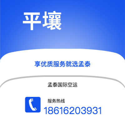 抚州市到平壤快递价格查询|抚州市至朝鲜平壤国际快递公司2