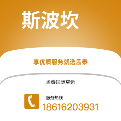 景德镇市到斯波坎快递价格查询|景德镇市至美国斯波坎国际快递公司2