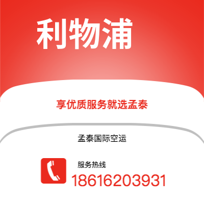 景德镇市到利物浦快递价格查询|景德镇市至英国利物浦国际快递公司2