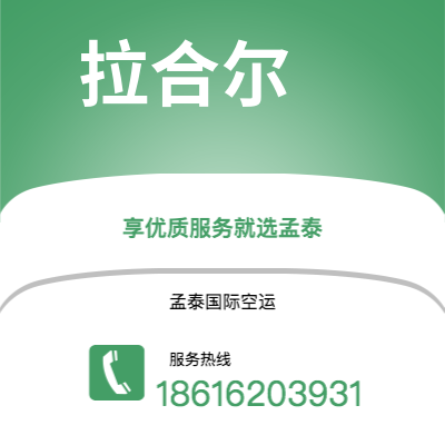 景德镇市到拉合尔快递价格查询|景德镇市至巴基斯坦拉合尔国际快递公司2