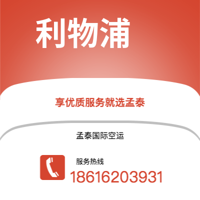 樟树市到利物浦快递价格查询|樟树市至英国利物浦国际快递公司2