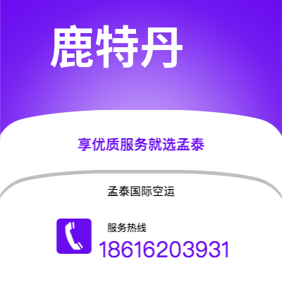 樟树市到鹿特丹快递价格查询|樟树市至荷兰鹿特丹国际快递公司2