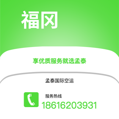 瑞昌市到福冈快递价格查询|瑞昌市至日本福冈国际快递公司2