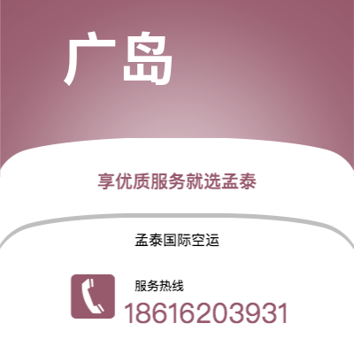 瑞昌市到广岛快递价格查询|瑞昌市至日本广岛国际快递公司2