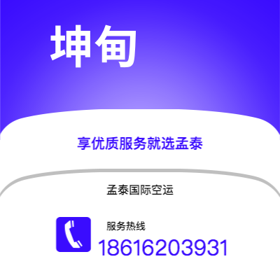 瑞昌市到坤甸快递价格查询|瑞昌市至印度尼西亚坤甸国际快递公司2
