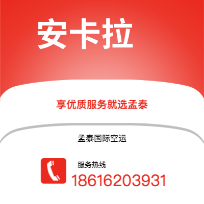 瑞金市到安卡拉快递价格查询|瑞金市至土耳其安卡拉国际快递公司2