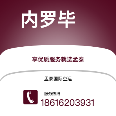 瑞金市到内罗毕快递价格查询|瑞金市至肯尼亚内罗毕国际快递公司2