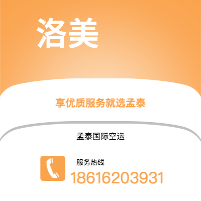 瑞金市到洛美快递价格查询|瑞金市至多哥洛美国际快递公司2