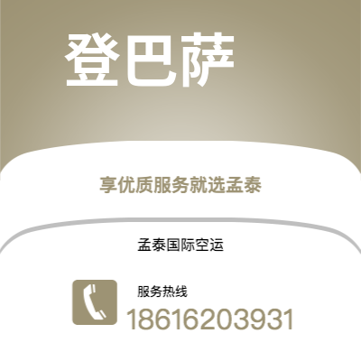 瑞金市到登巴萨快递价格查询|瑞金市至印度尼西亚登巴萨国际快递公司2