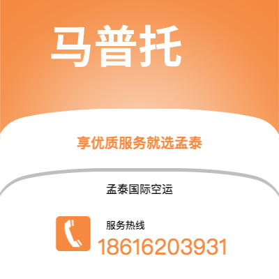萍乡市到马普托快递价格查询|萍乡市至莫桑比克马普托国际快递公司2