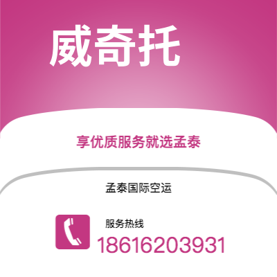赣州市到威奇托快递价格查询|赣州市至美国威奇托国际快递公司2