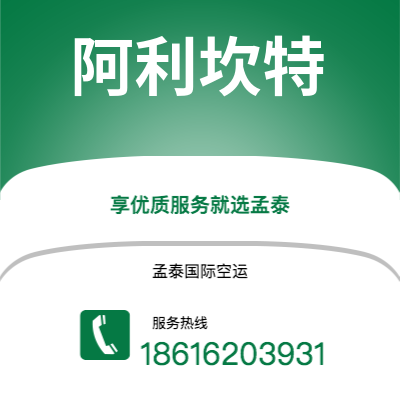 赣州市到阿利坎特快递价格查询|赣州市至西班牙阿利坎特国际快递公司2