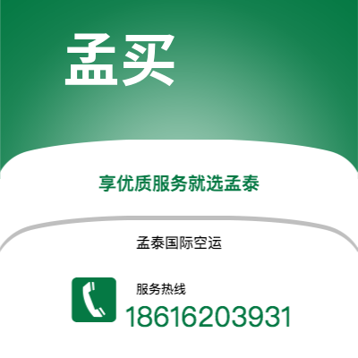 高安市到孟买快递价格查询|高安市至印度孟买国际快递公司2