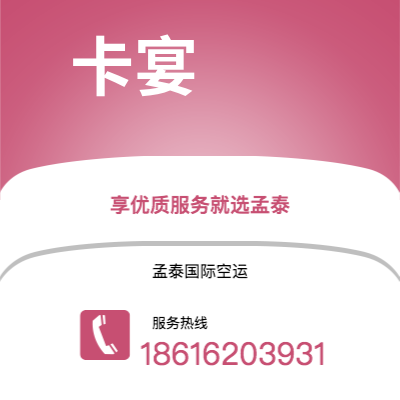 呼伦贝尔市到卡宴快递价格查询|呼伦贝尔市至法属圭那亚卡宴国际快递公司2