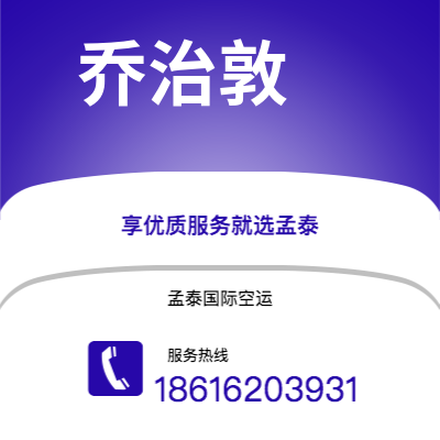 呼伦贝尔市到恩斯赫德快递价格查询|呼伦贝尔市至荷兰恩斯赫德国际快递公司2