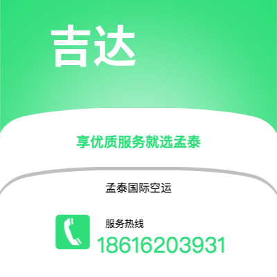 保定市到吉达快递价格查询|保定市至沙特阿拉伯吉达国际快递公司2