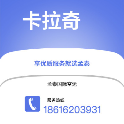保定市到卡拉奇快递价格查询|保定市至巴基斯坦卡拉奇国际快递公司2