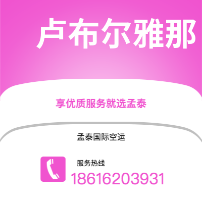 呼伦贝尔市到卢布尔雅那快递价格查询|呼伦贝尔市至斯洛文尼亚卢布尔雅那国际快递公司2