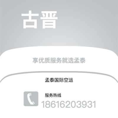 南宫市到古晋快递价格查询|南宫市至马来西亚古晋国际快递公司2