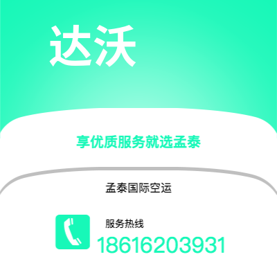 安国市到达沃快递价格查询|安国市至菲律宾达沃国际快递公司2