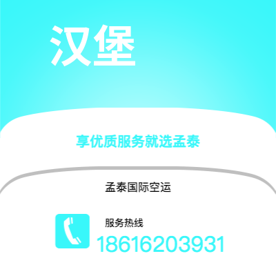 平泉市到汉堡快递价格查询|平泉市至德国汉堡国际快递公司2