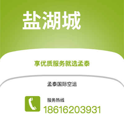 廊坊市到盐湖城快递价格查询|廊坊市至美国盐湖城国际快递公司2