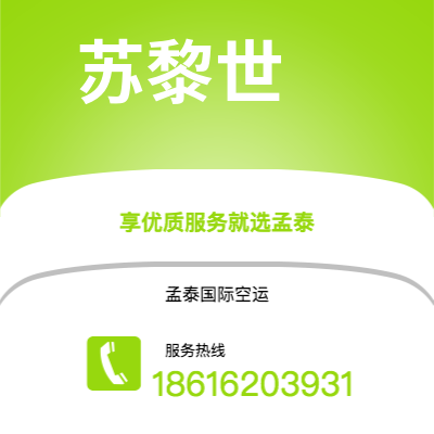 廊坊市到苏黎世快递价格查询|廊坊市至瑞士苏黎世国际快递公司2