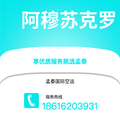 廊坊市到阿穆苏克罗快递价格查询|廊坊市至科特迪瓦阿穆苏克罗国际快递公司2