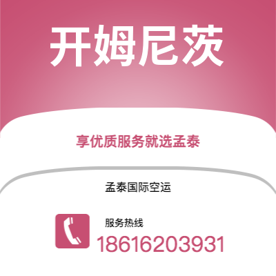 张家口市到开姆尼茨快递价格查询|张家口市至德国开姆尼茨国际快递公司2