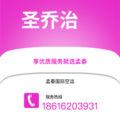 承德市到圣乔治快递价格查询|承德市至格林纳达圣乔治国际快递公司2