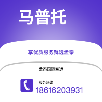 承德市到马普托快递价格查询|承德市至莫桑比克马普托国际快递公司2