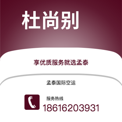 新乐市到杜尚别快递价格查询|新乐市至塔吉克斯坦杜尚别国际快递公司2