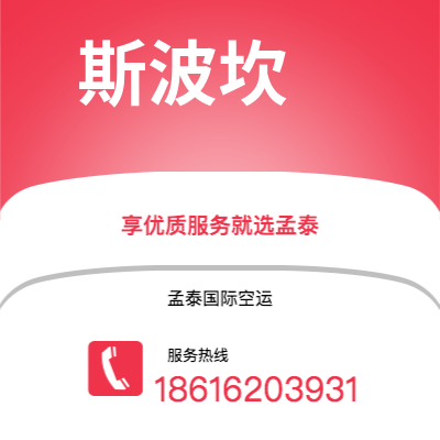 丽江市到斯波坎快递价格查询|丽江市至美国斯波坎国际快递公司2