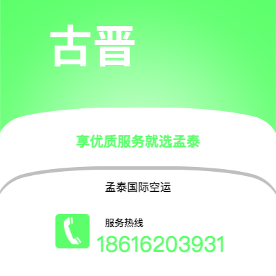 巴彦淖尔市到印第安纳波利斯快递价格查询|巴彦淖尔市至美国印第安纳波利斯国际快递公司2