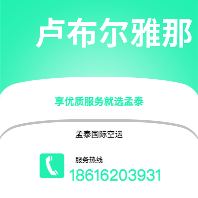 深州市到卢布尔雅那快递价格查询|深州市至斯洛文尼亚卢布尔雅那国际快递公司2