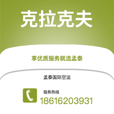 深州市到克拉克夫快递价格查询|深州市至波兰克拉克夫国际快递公司2