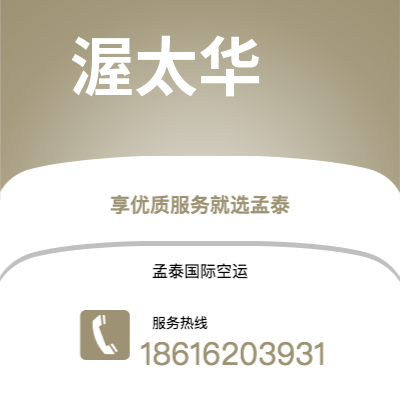 石家庄市到渥太华快递价格查询|石家庄市至加拿大渥太华国际快递公司2