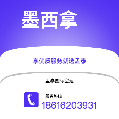 衡水市到墨西拿快递价格查询|衡水市至意大利墨西拿国际快递公司2
