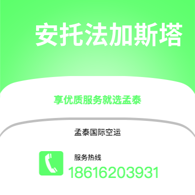 辛集市到安托法加斯塔快递价格查询|辛集市至智利安托法加斯塔国际快递公司2