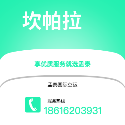 辛集市到坎帕拉快递价格查询|辛集市至乌干达坎帕拉国际快递公司2