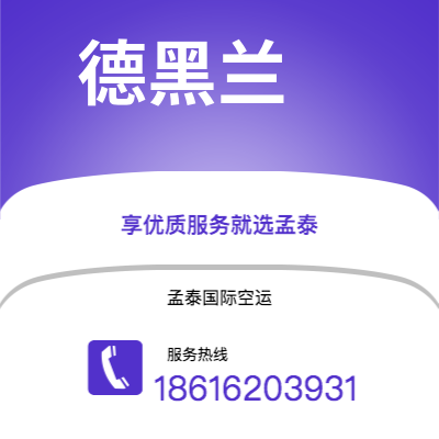 巴彦淖尔市到德黑兰快递价格查询|巴彦淖尔市至伊朗德黑兰国际快递公司2