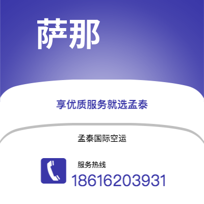 巴彦淖尔市到萨那快递价格查询|巴彦淖尔市至也门萨那国际快递公司2