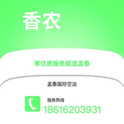 迁安市到香农快递价格查询|迁安市至爱尔兰香农国际快递公司2