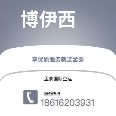 遵化市到博伊西快递价格查询|遵化市至美国博伊西国际快递公司2
