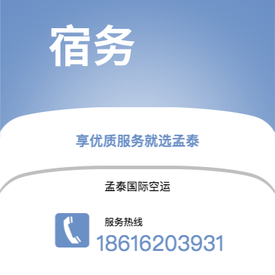 巴彦淖尔市到罗安达快递价格查询|巴彦淖尔市至安哥拉罗安达国际快递公司2